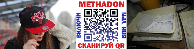Метадон кристалл  Купить где  Оха 