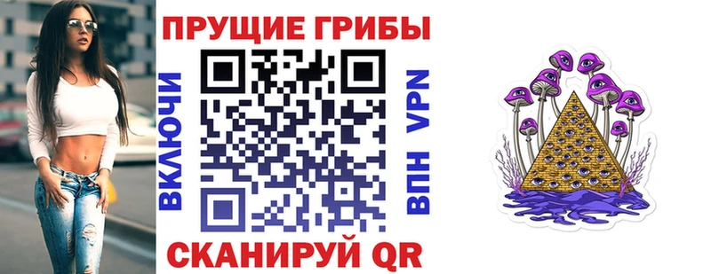 Галлюциногенные грибы Magic Shrooms  Купить закладки  Оха 
